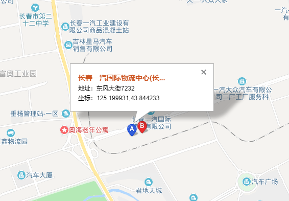 東豐長春托運公司（東豐長春貨運公司）營業地址