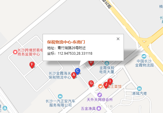 东丰长沙托运公司（东丰长沙货运公司）营业地址
