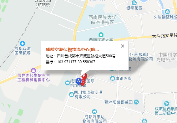 东丰成都托运公司（东丰成都货运公司）营业地址
