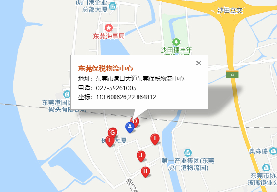 麻豆app下载入口東莞托運公司（麻豆在线观看東莞貨運公司）營業地址