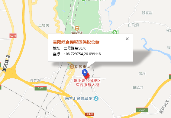 東豐貴陽托運公司（東豐貴陽貨運公司）營業地址