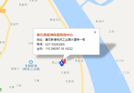 东丰黄石托运公司（东丰黄石货运公司）营业地址