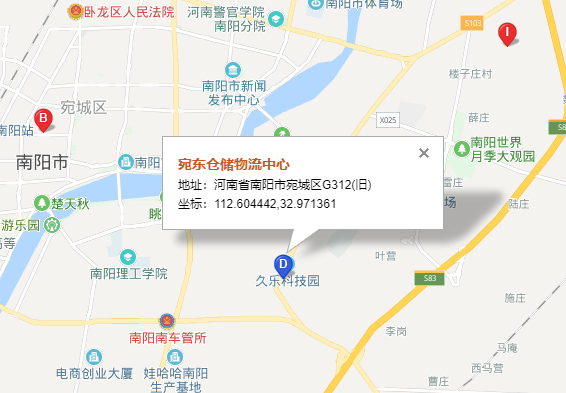 东丰南阳托运公司（东丰南阳货运公司）营业地址
