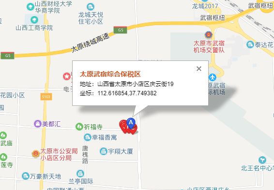 东丰太原托运公司（东丰太原货运公司）营业地址