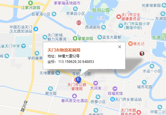 東豐天門托運公司（東豐天門貨運公司）營業地址