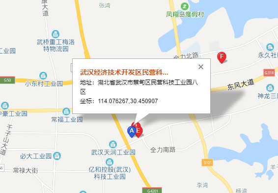 东丰武汉托运公司（东丰武汉货运公司）营业地址