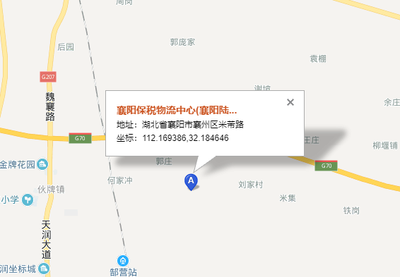 东丰襄阳托运公司（东丰襄阳货运公司）营业地址